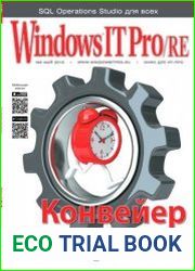 Windows IT Pro/RE