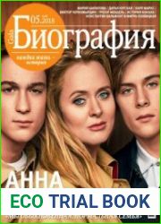 Gala. Биография