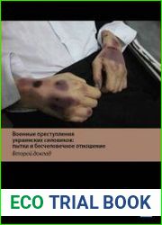 Военные преступления украинских силовиков пытки и бесчеловечное отношение. Второй доклад