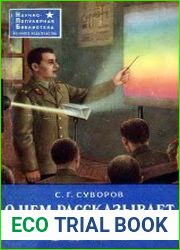 О чем рассказывает свет