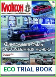 Клаксон