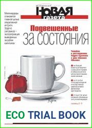 Новая газета