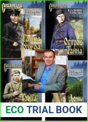 Владимир Топилин - Сборник произведений (12 книг)