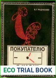 Покупателю о часах