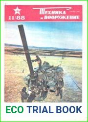 Техника и Вооружение 1988-11
