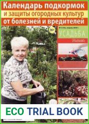 Усадьба