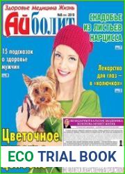 Айболит