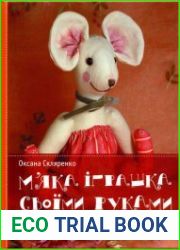 М|яка іграшка своїми руками