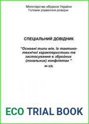 Основні типи мін, їх тактико-технічніхарактеристики та застосування в збройних (локальних) конфліктах