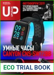 UPgrade №5 (апрель 2019)
