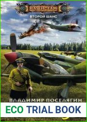 Спец