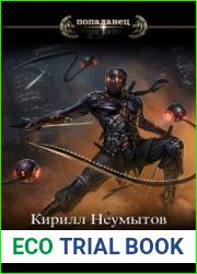 КРОНД. Цикл из 7 книг