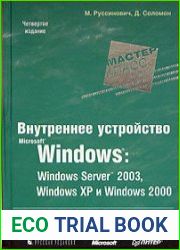 Внутреннее устройство Microsoft Windows Windows Server 2003, Windows XP и Windows 2000