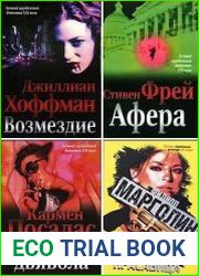 Серия "Лучший зарубежный детектив XXI века" в 18 книгах