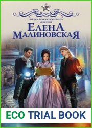 Уж замуж... второй раз?