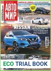 Автомир