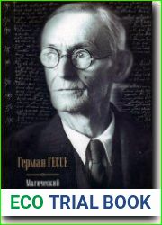 Магический театр