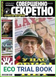 Совершенно секретно-Украина. Спецвыпуск