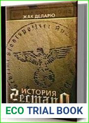 История гестапо 1933-1945