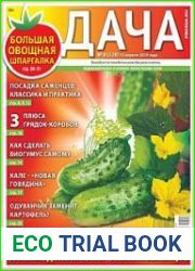 Дача