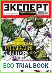 Эксперт