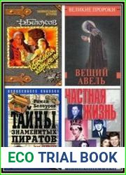 Сборник из 20 произведений