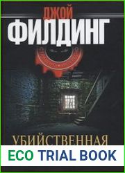 Убийственная красавица