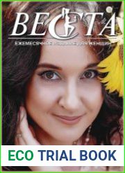 Веста-М
