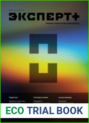 Эксперт+ №1 (2019)