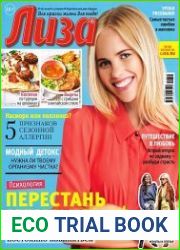 Лиза