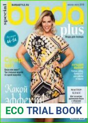 Burda Plus Special. Мода для полных