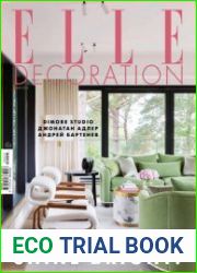 Elle Decoration Россия