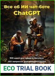 Всё об ИИ чат-боте ChatGPT