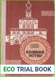 Великий Устюг