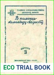 Радиостанции германской армии