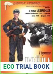 Горная война в горах Кавказа