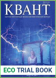 Квант