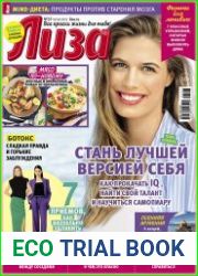 Лиза