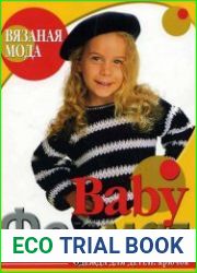 Вязаная мода. Baby формат. Одежда для детей крючок