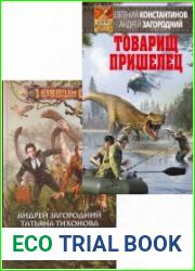 Андрей Загородний. Сборник произведений (3 книги)