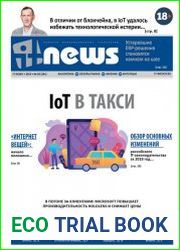 IT News №3 (2019)