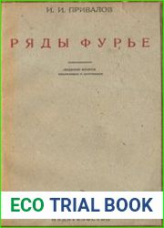 Ряды Фурье