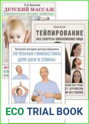 Серия "Азбука здоровья" в 7 книгах