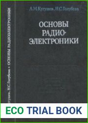 Основы радиоэлектроники (Нелинейные электромагнитные процессы)