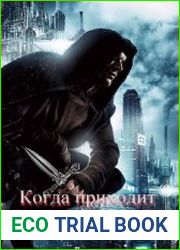 Когда приходит прощение
