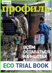Профиль