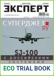 Эксперт
