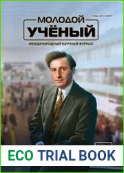 Молодой ученый №13 (март 2019)