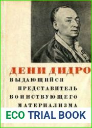 Дени Дидро - выдающийся представитель воинствующего материализма XVIII века