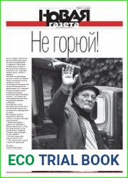 Новая газета